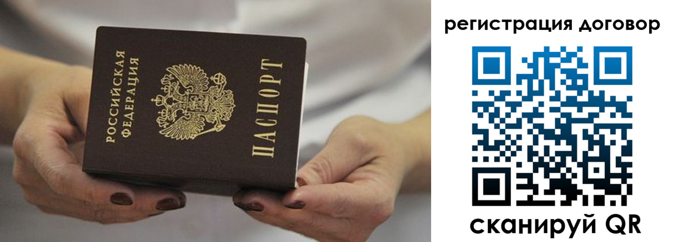 временная регистрация в квартире в Кудрово