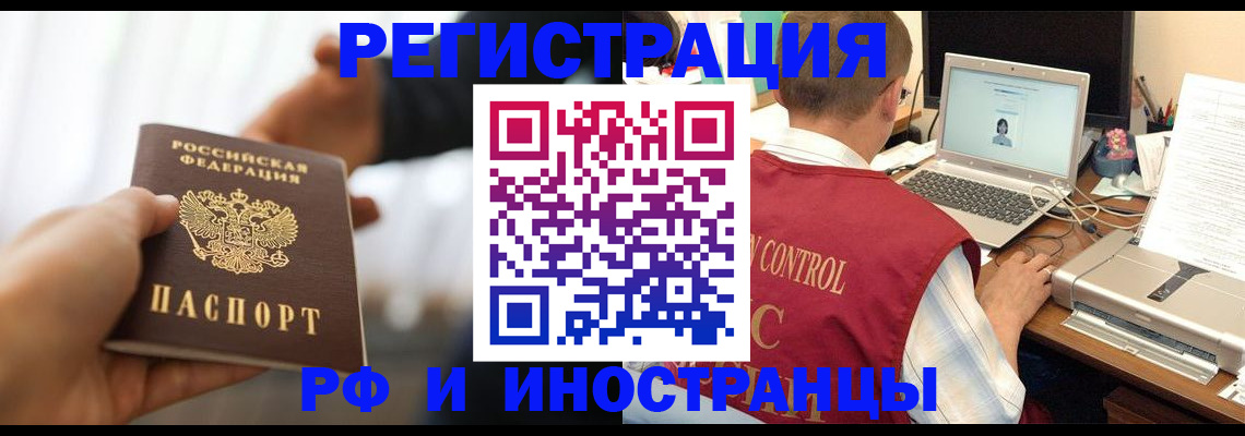 прописка паспорт в Кудрово