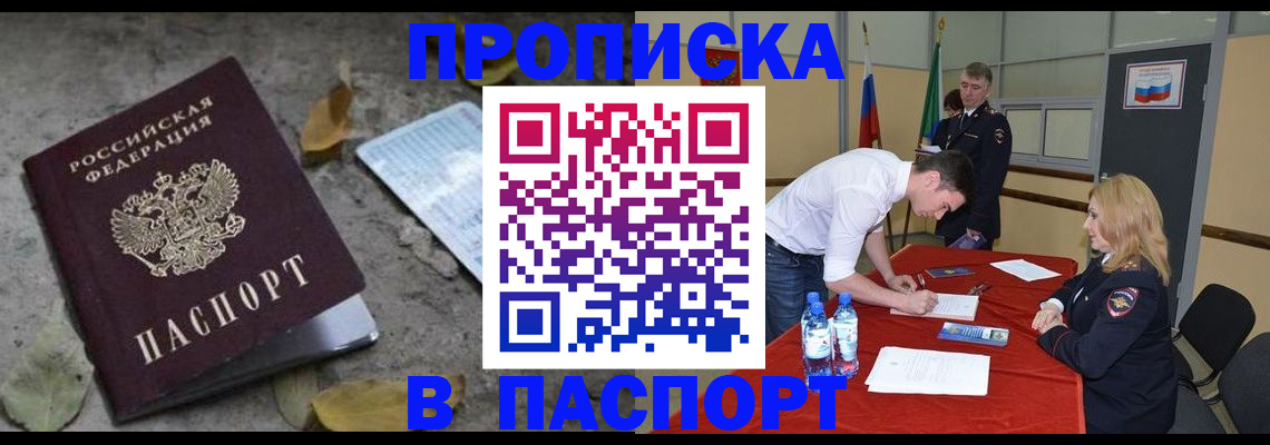 временная регистрация недорого в Кудрово