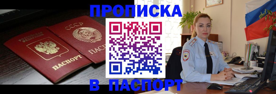 временная регистрация гарантия в Кудрово