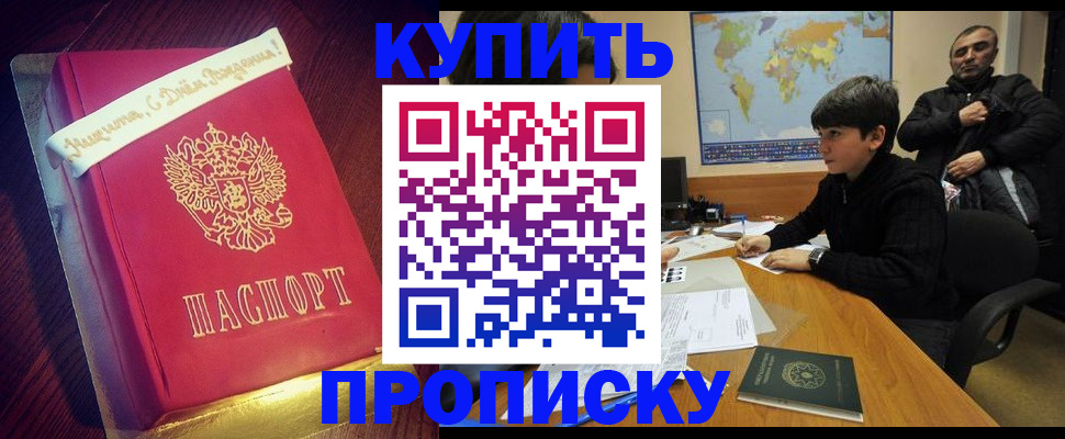 пропишу в квартире в Кудрово