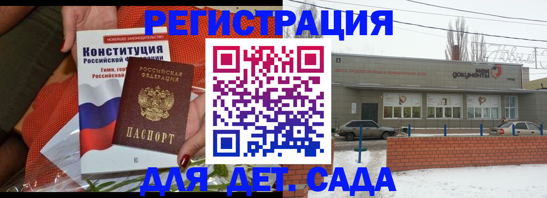 временная прописка в Кудрово