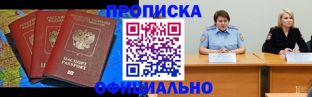 временная регистрация 2025 в Кудрово