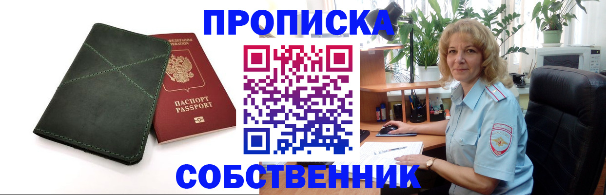 где прописаться в Кудрово